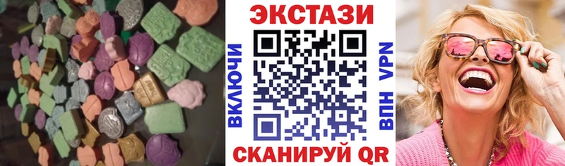 ЭКСТАЗИ 250 мг Ивдель