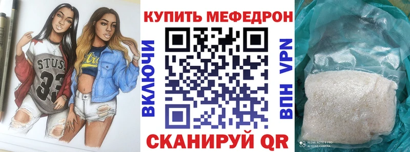 Меф мяу мяу blacksprut ONION Ивдель