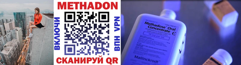 МЕТАДОН VHQ купить цена Ивдель