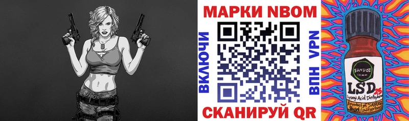 Марки 25I-NBOMe 1,8мг  Ивдель 
